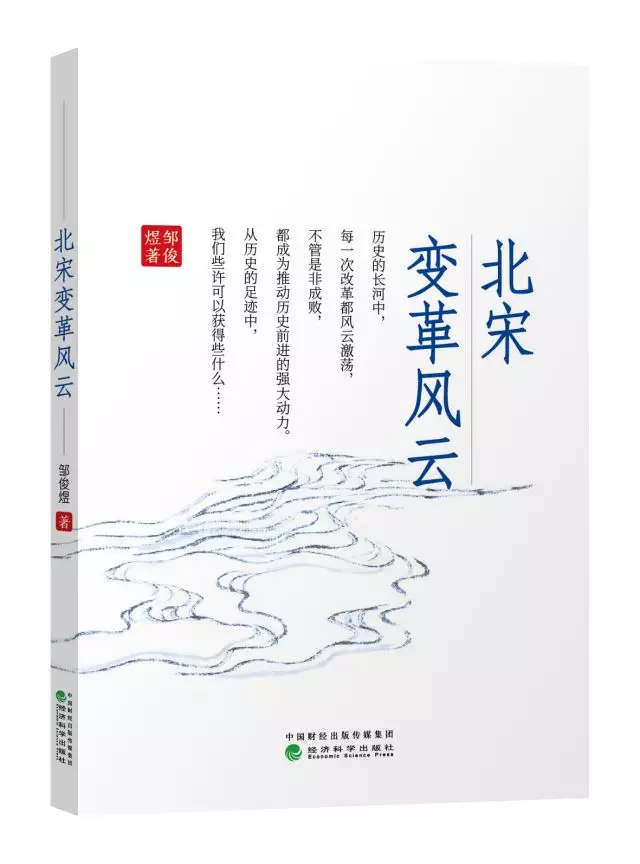 1607516447805390.png 北宋歷史風(fēng)云2019.png